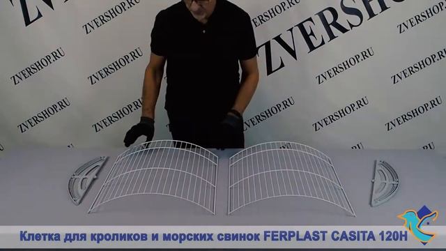 Клетка Casita 120H для кроликов и морских свинок Ferplast смотреть онлайн