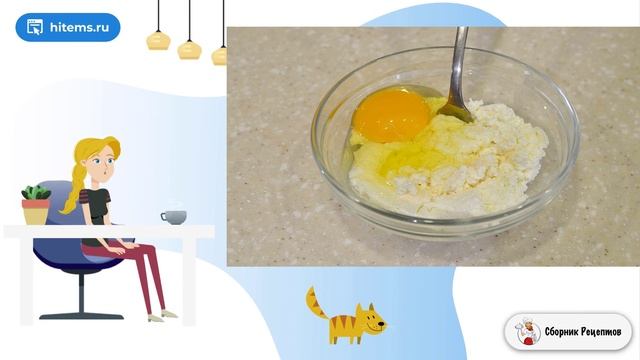 Сборник рецептов