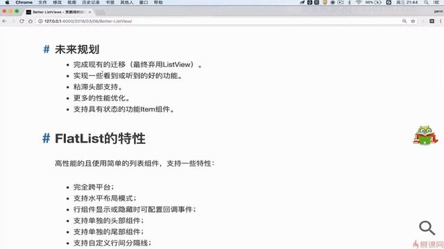 3_1 高性能列表组件FlatList、VirtualizedList精讲 1 смотреть онлайн
