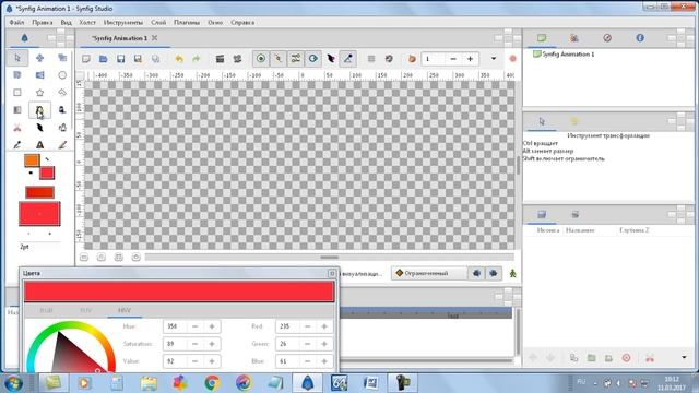 Synfig Studio для начинающих.Учимся рисовать часть 1 смотреть онлайн