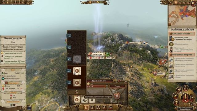 Империи Смертных Прохождение за Империю (Карл Франц) Total War Warhammer 2 (Mortal Empires) #7 смотреть онлайн