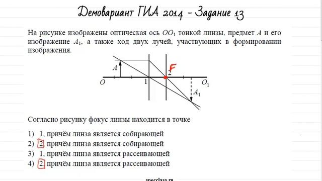 ГИА 2014 по физике. Задание 13 (демовариант) от bezbotvy смотреть онлайн