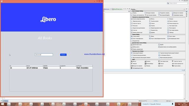 Library Managment System In Java смотреть онлайн