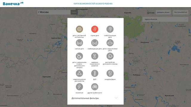 Карта возможностей особого ребенка смотреть онлайн