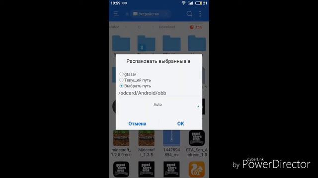 Как устоновить кеш на гта сан андрес смотреть онлайн