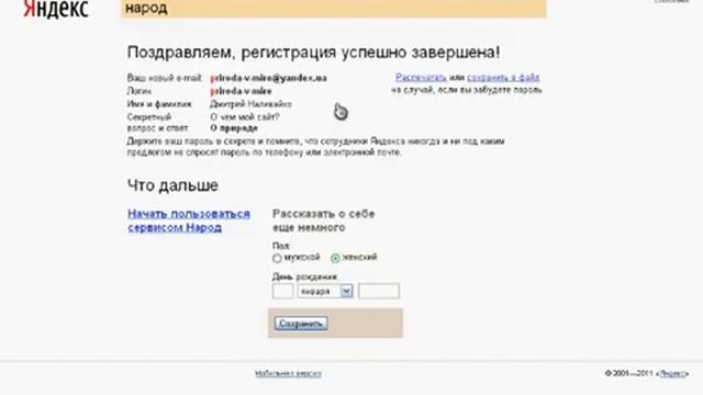 Как создать сайт в Яндекс Народ смотреть онлайн
