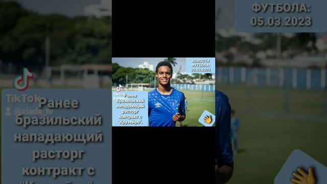 05.03.2023 / Сын Роналдиньо подписал контракт с "Барселоной" смотреть онлайн