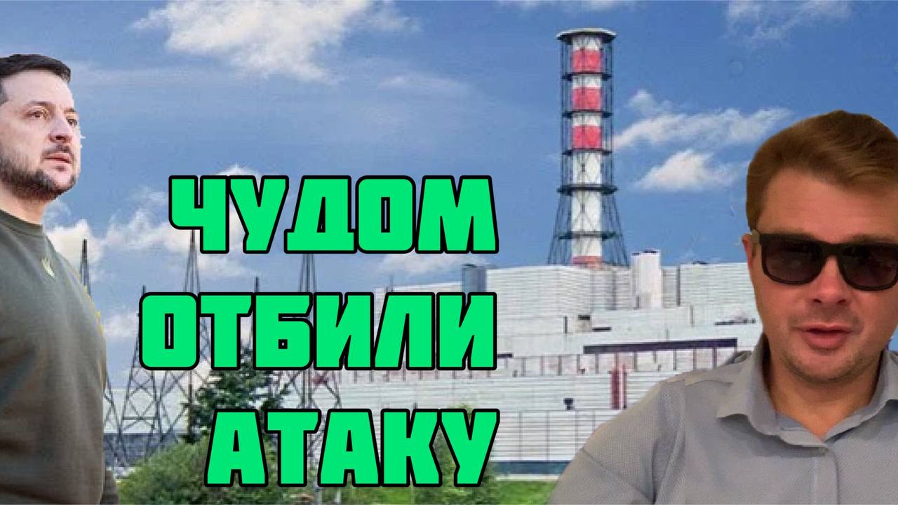 Сводка с фронта. Налет дронов ВСУ на Курскую АЭС. Терпение ЛОПНУЛО.  Какое принято решение