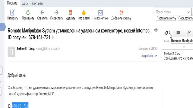 СУПЕР RMS BUILDER 6.3.0.5 С ИД НА ПОЧТУ смотреть онлайн