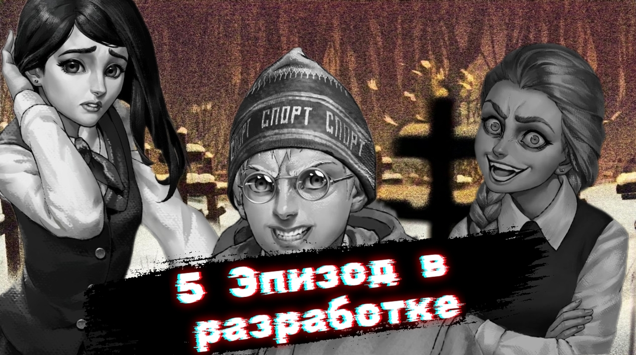 ТОЧНАЯ ДАТА ВЫХОДА 5 ЭПИЗОДА ИНФОРМАЦИЯ ПО 5 ЭПИЗОДУ. ИНФА ОТ РАЗРАБОТЧИКОВ! теории по Зайчику
