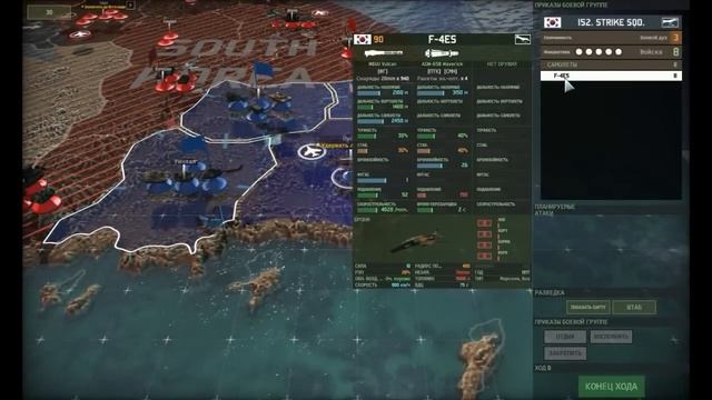 Прохождение Wargame Red Dragon (Ю.Корея) Pt1 - Старкрафт опасносте!!!