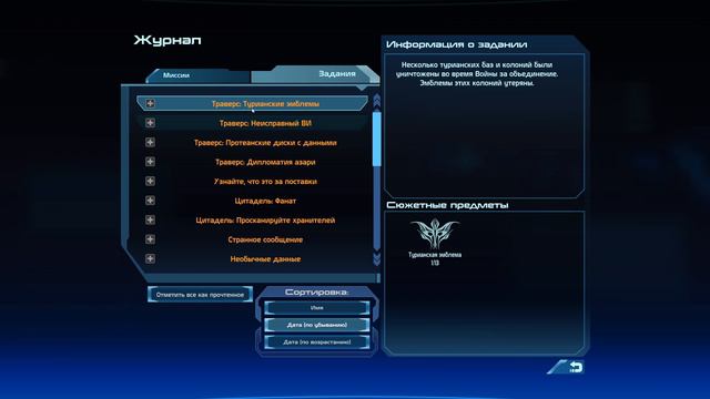 Сайд квесты (без комментариев) - Mass Effect # 4 смотреть онлайн