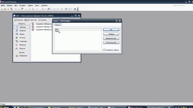MySQL: Урок3 ODBC Часть2 смотреть онлайн