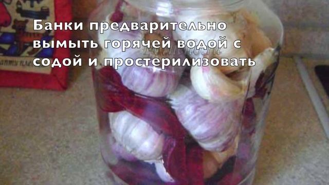 Маринованный чеснок смотреть онлайн