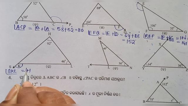 class 7 math, exercise 7.2, odia medium смотреть онлайн