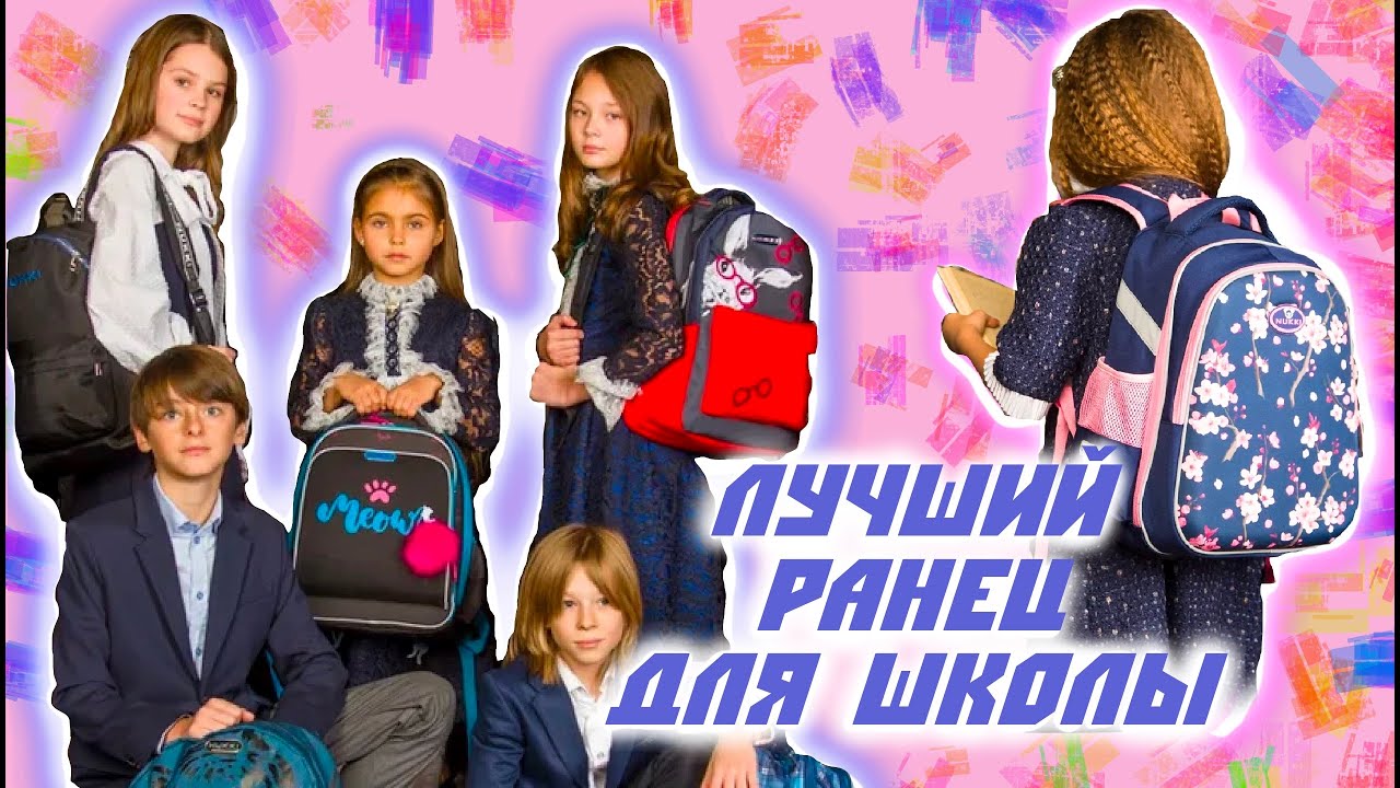 Back to school. Снова в школу. Что в моем рюкзаке 0+