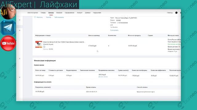 Почему Алиэкспресс (AliExpress) отменяет заказы?