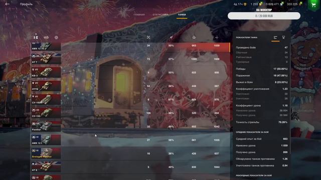 Dark Shaman - WOT Blitz. IRS!!! гравитация!!! играю по фану))) смотреть онлайн