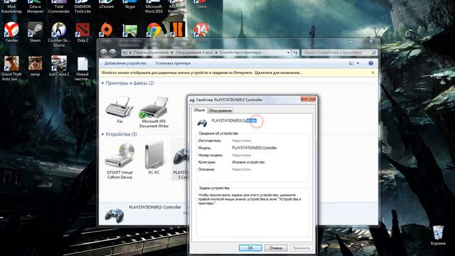 FIFA14 не работает правый стик решение проблемы.