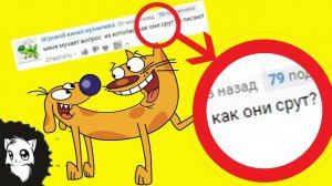 10 ВОПРОСОВ ИЗ МУЛЬТИКОВ ОТВЕТЫ НА КОТОРЫЕ ТЫ НЕ ЗНАЕШЬ ч.2 [Белый кот]