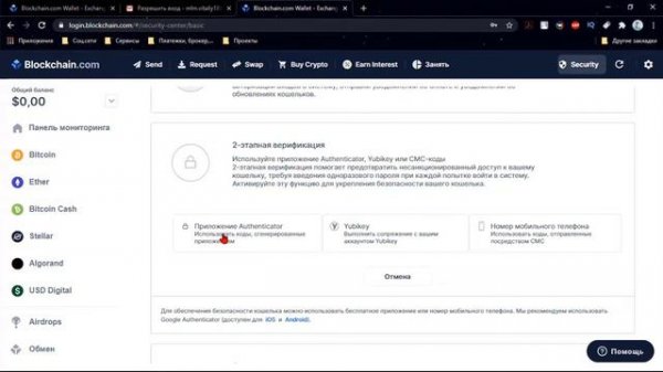 Как создать кошелек Blockchain | Blockchain.com | Как создать криптовалютный кошелек