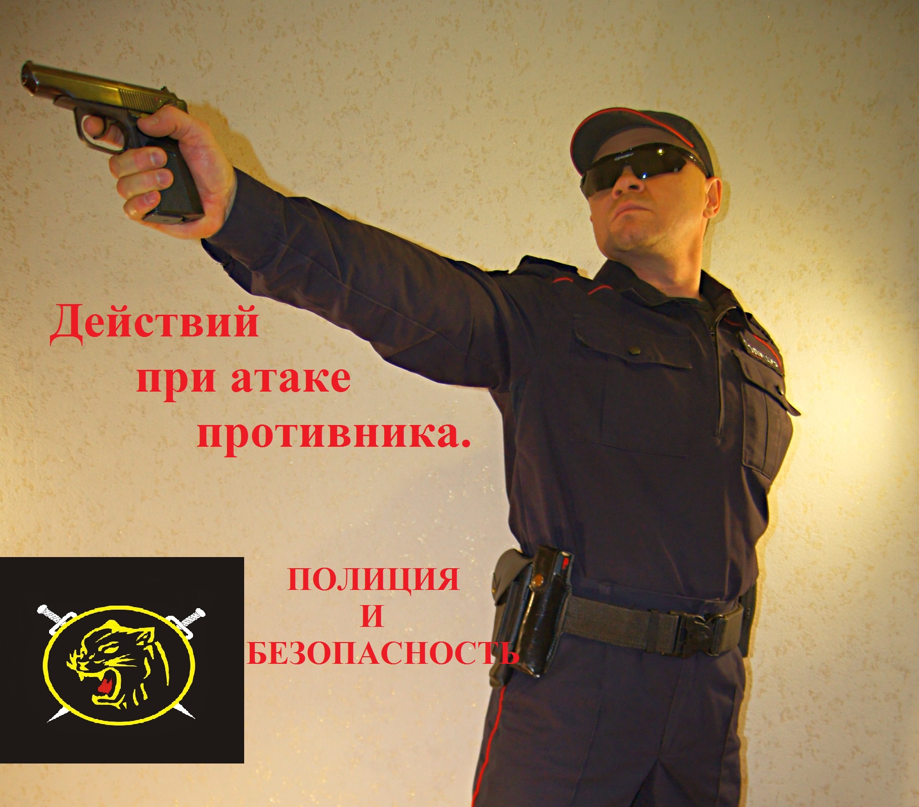 Изготовка для стрельбы на среднем уровне "Боевая стрельба из пистолета" Фильм 3 Часть 5 смотреть онлайн