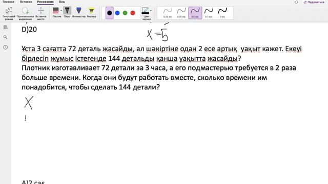 Как поступить в НИШ?/ Лайфхаки по Математике/ Тесты по Математике смотреть онлайн
