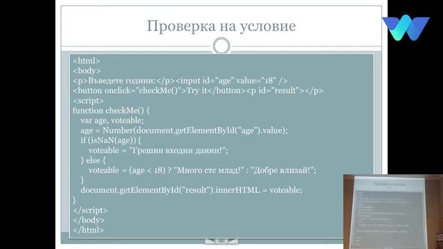 FE2 Лекция 10 смотреть онлайн