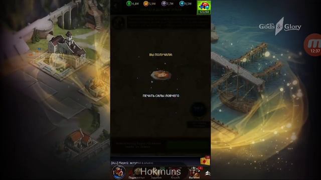 Gods&Glory обновление 3.9.0 (разбор изменений) смотреть онлайн