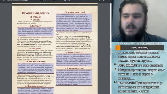 [КВ2] Кукольный Дом смотреть онлайн