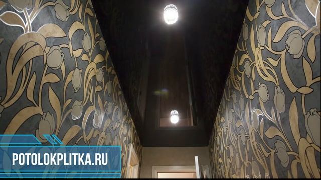 Установка черных глянцевых натяжных потолков в прихожей смотреть онлайн