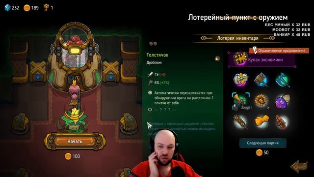 ...но какой ценой? • Crown Trick • 4 смотреть онлайн