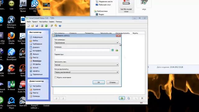 Склеиваем вирус с отдельной программой (Маскировка) смотреть онлайн
