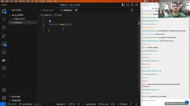 Javascript c нуля // Демо-занятие курса «Специализация Fullstack developer» смотреть онлайн