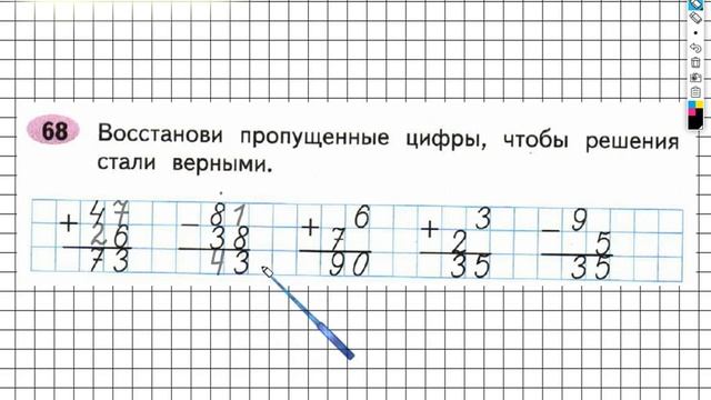 Задание №68 Числа от 1 до 100. Умножение… - ГДЗ по Математике 2 класс (Моро) Рабочая тетрадь 2 част смотреть онлайн