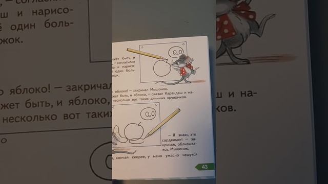МЫШОНОК И КАРАНДАШ, В.СУТЕЕВ смотреть онлайн