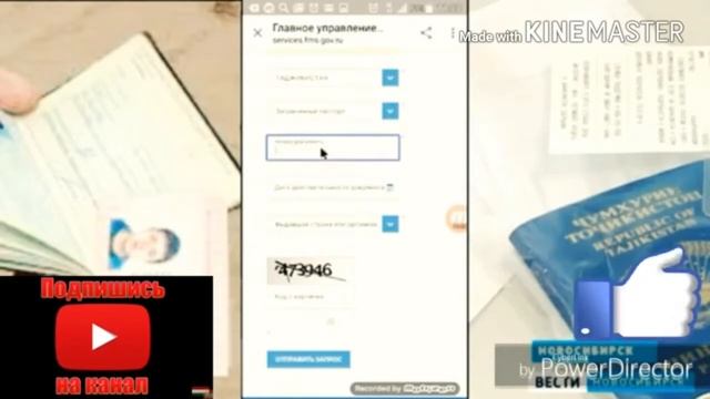 КАК ПРОВЕРКА ВИЕЗД В РОССИЯ ПО ТЕЛЕФОН.ЧИТАВР ПРОВЕРКА КАДАНИ ВИЕЗД БО ТЕЛЕФОН. смотреть онлайн
