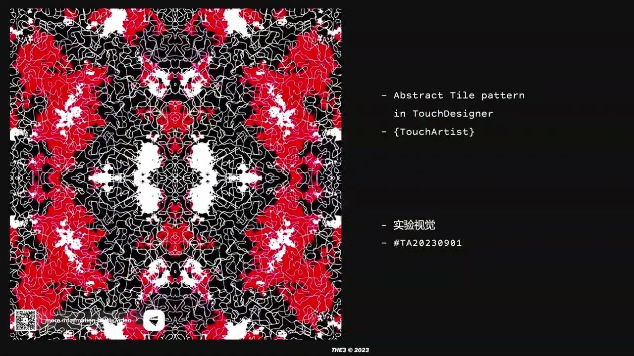 AbstractTilePattern in TouchDesigner | TouchArtisit смотреть онлайн