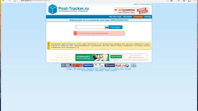 Как найти код отслеживания или трек код на Aliexspress или ещё как заказать товар(подробно) смотреть онлайн