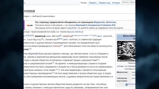 Кто на самом деле такие оборотни и что они из себя представляют, мифология смотреть онлайн