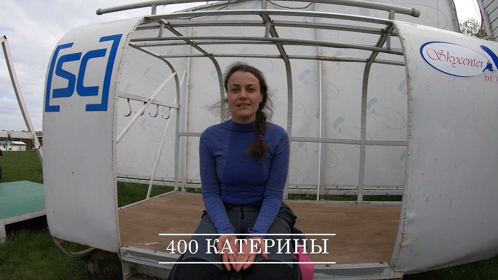 400 Катерины смотреть онлайн