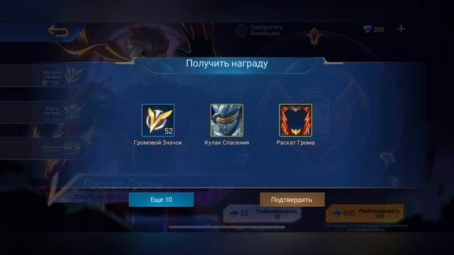 НОВОГОДНЯ #ХАЛЯВАМЛББ | БЕСПЛАТНО СКИН НА ЧУ ? MOBILE LEGENDS: BANG BANG смотреть онлайн