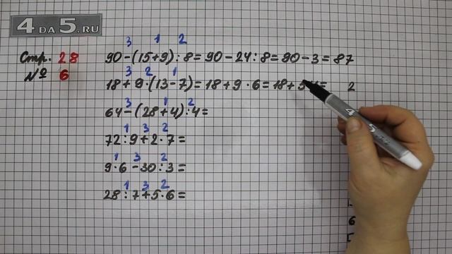 Страница 28 Задание 6 – Математика 3 класс Моро – Учебник Часть 2 смотреть онлайн