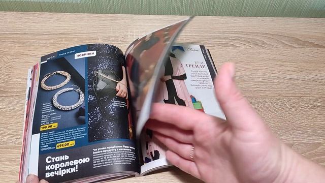 КАТАЛОГ AVON 11/2021 смотреть онлайн
