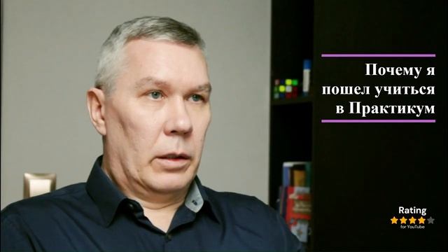 Почему я пошёл учиться в Яндекс Практикум.mp4 смотреть онлайн