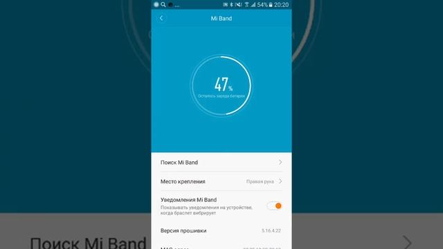 Обзор приложения mi fit смотреть онлайн