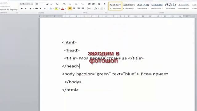 Программирование сайта в html.Первые шаги.2 урок(1 часть). смотреть онлайн