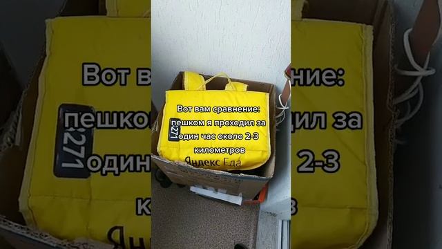 Помогает ли лисапед?)) / Работа курьером / Яндекс Еда / Яндекс доставка смотреть онлайн