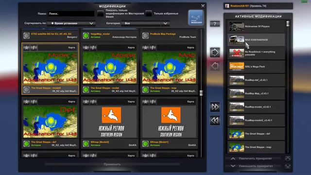 Ets2 v1.43 Подробная установка сборки 5 карт/КОНВОЙ🔥🔥🔥 смотреть онлайн