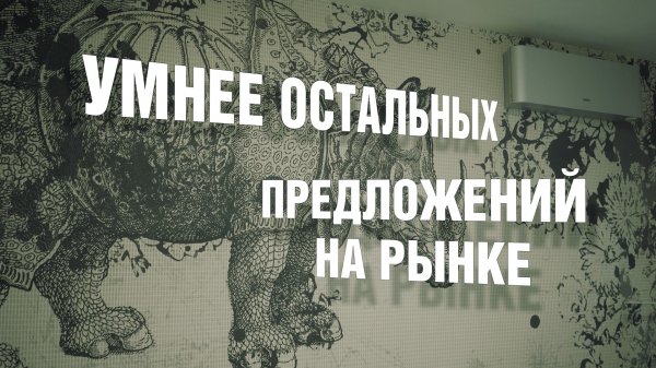 Home Assistant обзор умной квартиры